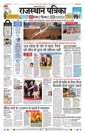 delhi edition paper