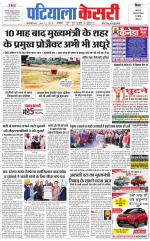 Patiala Kesari Delete Title