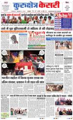 Punjab kesari / Haryana kurukshetra kesari