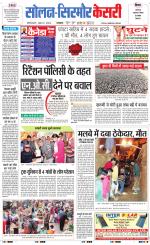 Solan sirmour  kesari