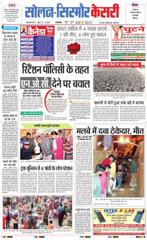 Solan sirmour kesari