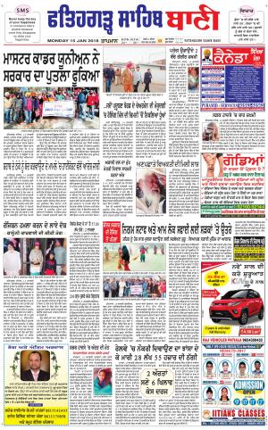 Fatehgarh Sahib Bani