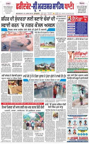 Faridkot - Sri Muktsar Sahib Bani