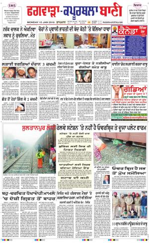 Kapurthala- Phagwara Bani