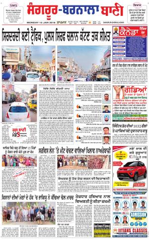 Sangrur - Barnala Bani