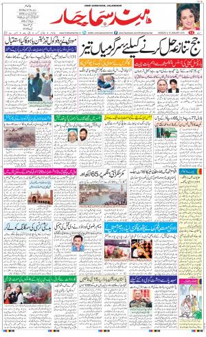 The Daily Hindsamachar Main