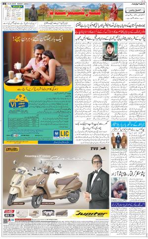 The Daily Hindsamachar Jammu