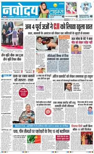 Navodaya Times Main