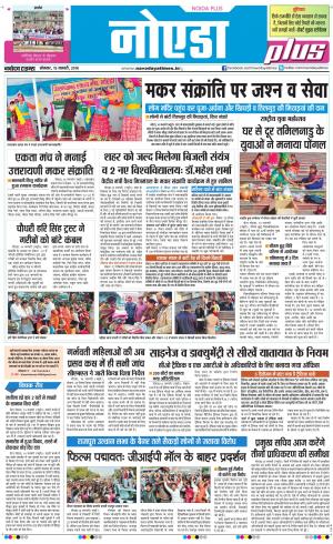 The Navodaya Times Noida