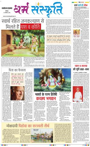 The Navodaya Times Magazine