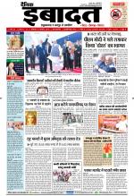 DAINIK IBADAT