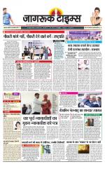 जागरूक टाइम्स ई-पेपर