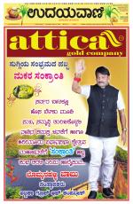 Hubballi Edition