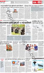 Dainik Jagran