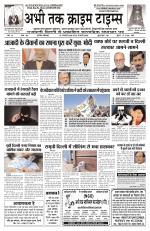 Abhi Tak Crime Times