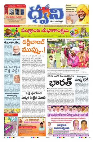 dwani telugu daily