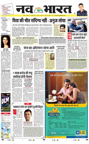 Navabharat Digital Indore