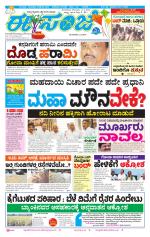 eESANJE :  Hubli -Dharwad 