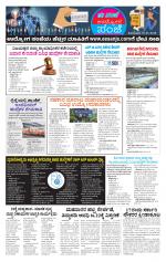 Udyoga Sanje : Employment News of This Week