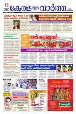 KeralaVartha