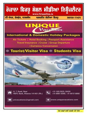 Firtu Social Media News Letter - 14/01/2018