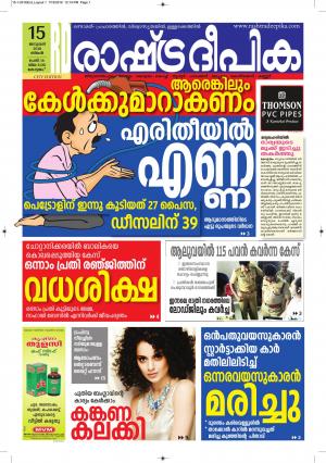 kottayam15-1-2018