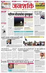 Jalgaon Janshakti