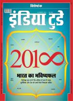 India Today - Hindi