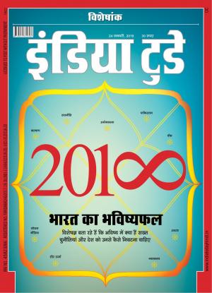 India Today Hindi-24th January 2018