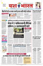 Yashbharat Bhopal+ Daak