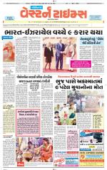 Gandhinagar Guj. - Discontinued