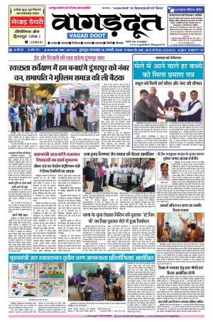 16 Jan. 2018 E paper