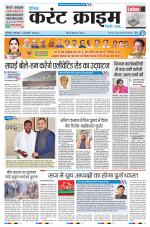 Dainik Current Crime