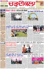 Daily Charhdikala (Haryana) 