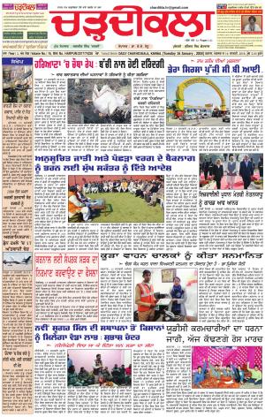 ck karnal 16-01-2018