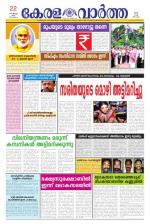 KeralaVartha