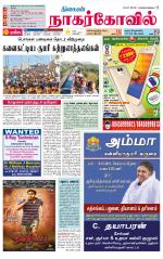 Kanyakumari-Nagarcoil Supplement