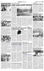 Nagarcoil Supplement