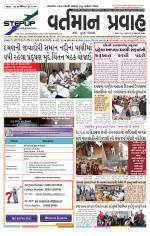 VARTMAN PRAVAH Daily