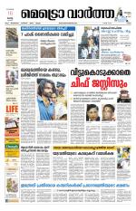 Metrovaartha - Ernakulam