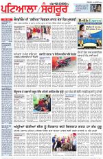 Punjabi Tribune (Patiala-Sangrur)