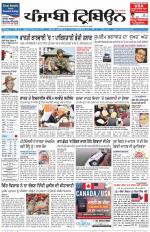 Punjabi Tribune (Delhi Edition)