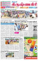Krishnagiri-Salem Supplement