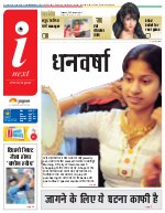 Prayagraj Hindi ePaper, Allahabad Hindi Newspaper - InextLive