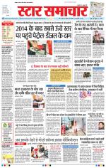 Star Samachar Bhopal