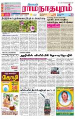 Madurai-Ramnad Supplement