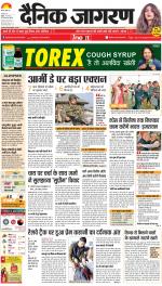 Agra Hindi ePaper, Agra Hindi Newspaper – InextLive