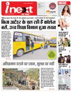 Indore Hindi ePaper, Indore Hindi Newspaper - InextLive