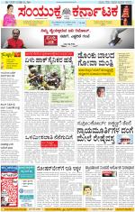 Namma Kalaburagi ಕಲಬುರಗಿ