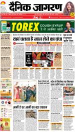 Patna Hindi ePaper, Patna Hindi Newspaper - InextLive